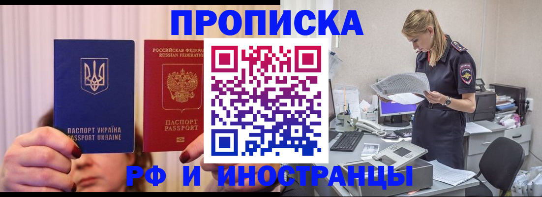 временная регистрация госуслуги в Елизово