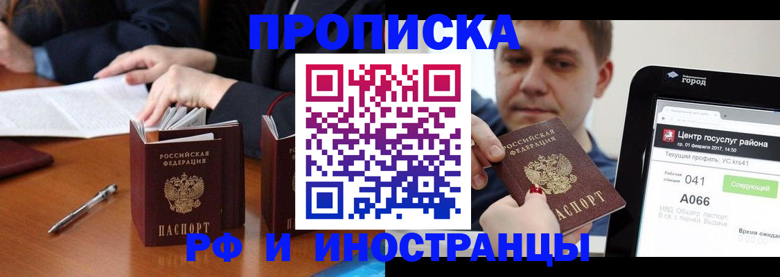 временная регистрация поиск в Елизово