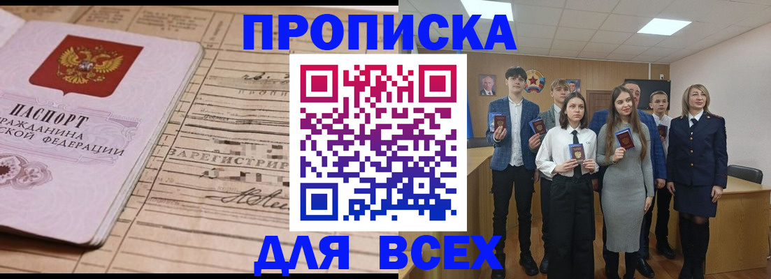 прописка ребенка в Елизово