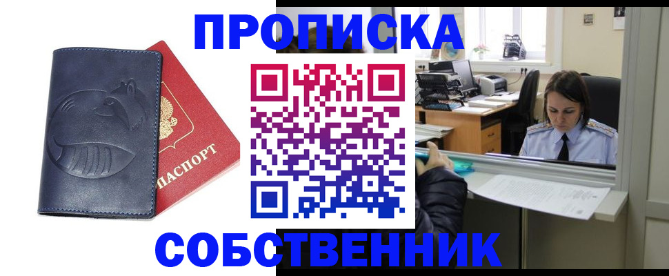миграционный учет в Елизово