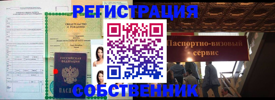 временная регистрация для всех в Елизово