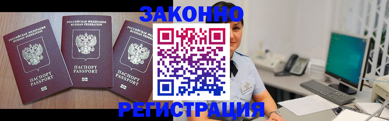 миграционный учет в Елизово